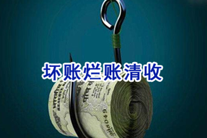 西峡收账公司:如何应对欠款不还的情况？