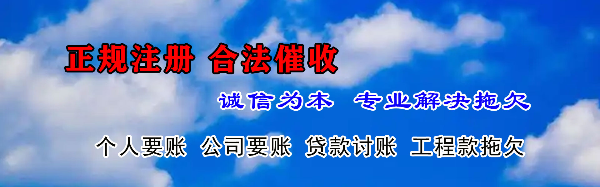 西峡收债公司